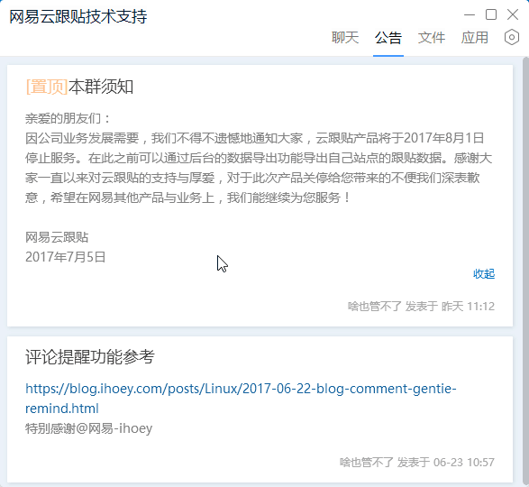 comment_ihoey
